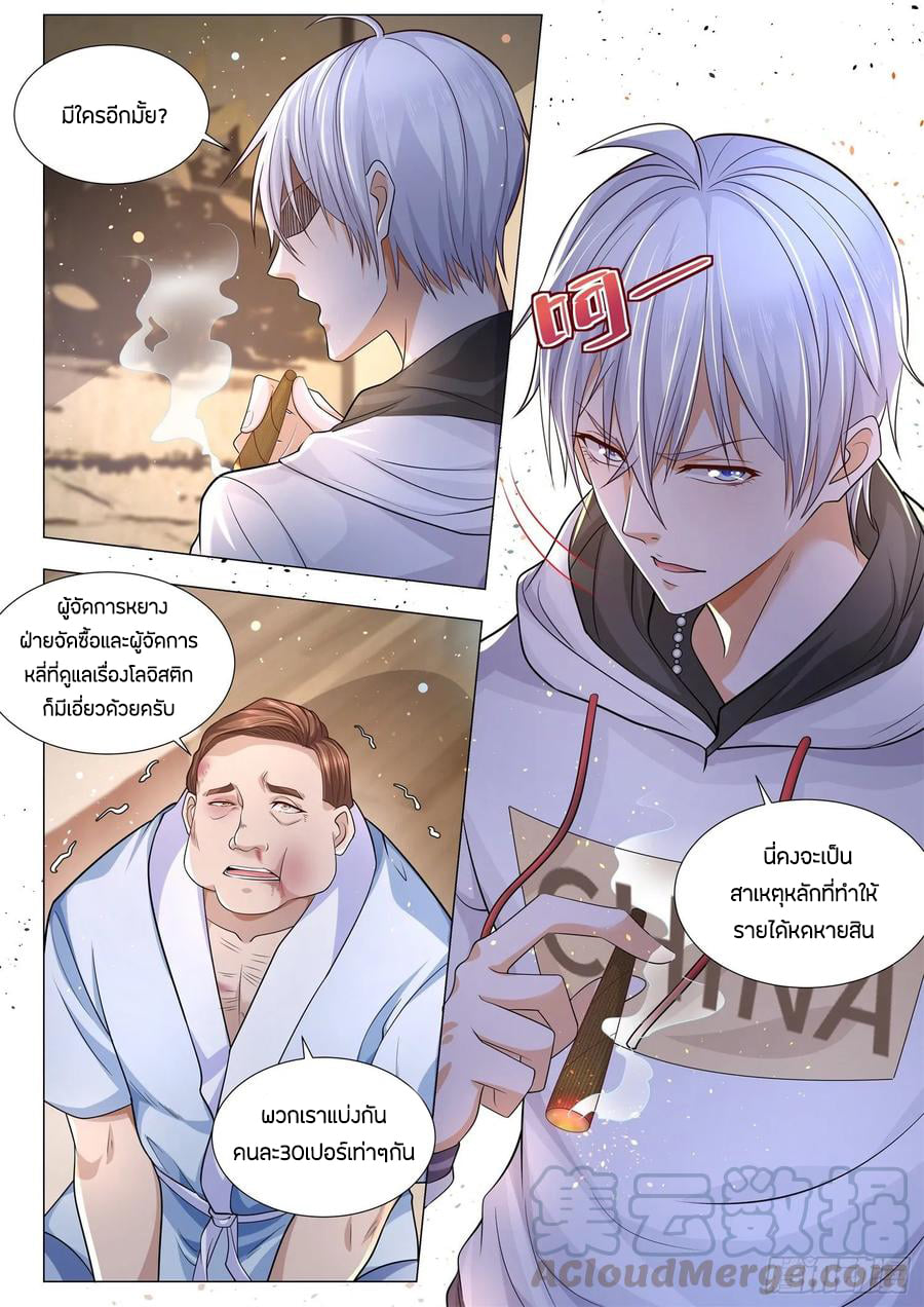 Divine Hero’s Skyfall System ตอนที่ 122 หน้า 3