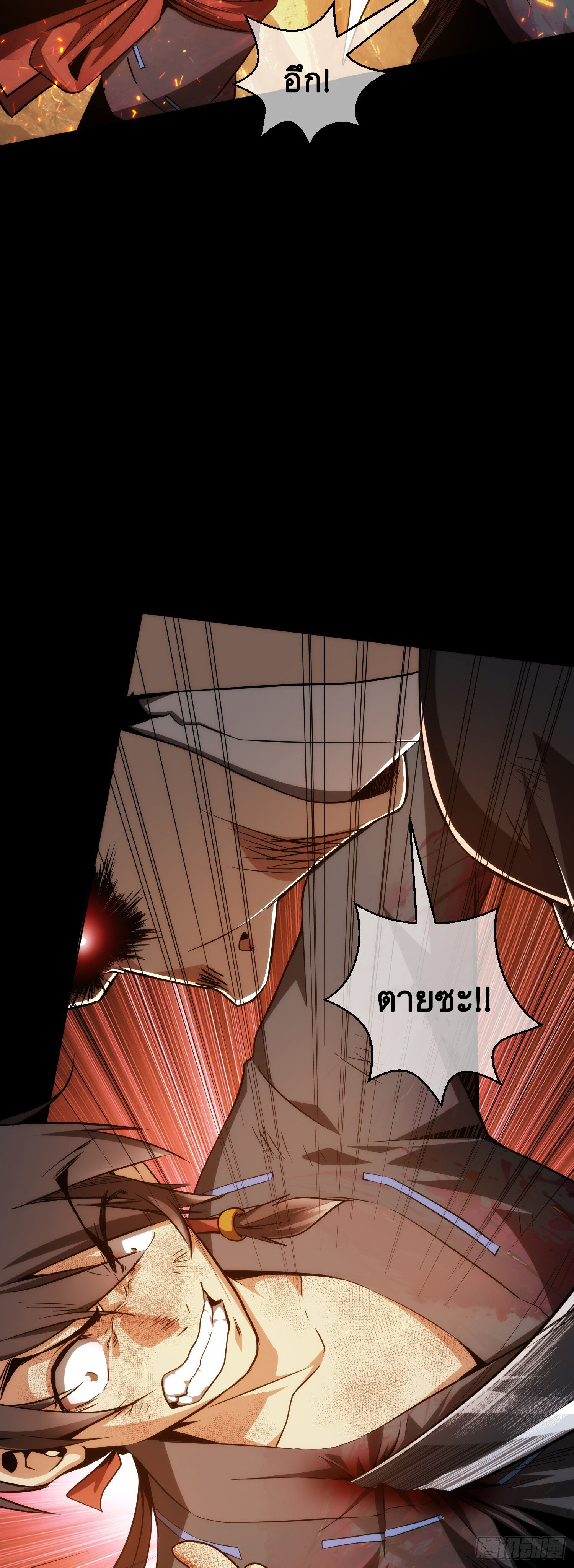 ดาบไร้เงา ตอนที่ 6 หน้า 3