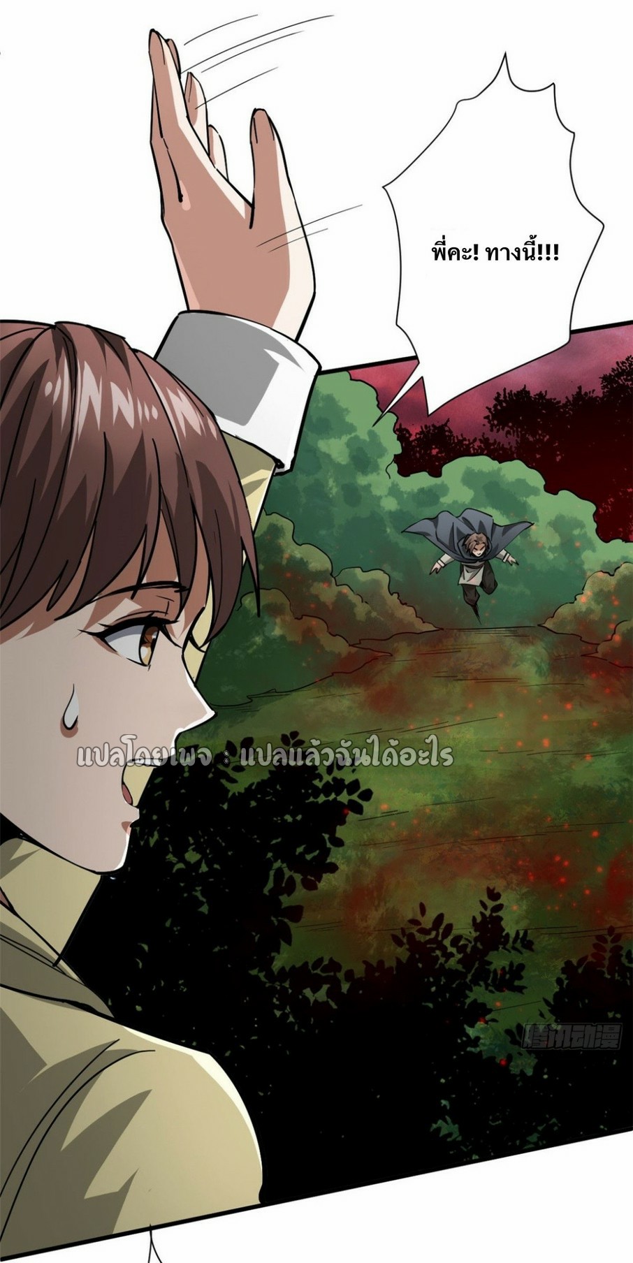 รูเล็ตเวิลด์ สุ่มไอเทมเอาชีวิตรอด ตอนที่ 137 หน้า 40