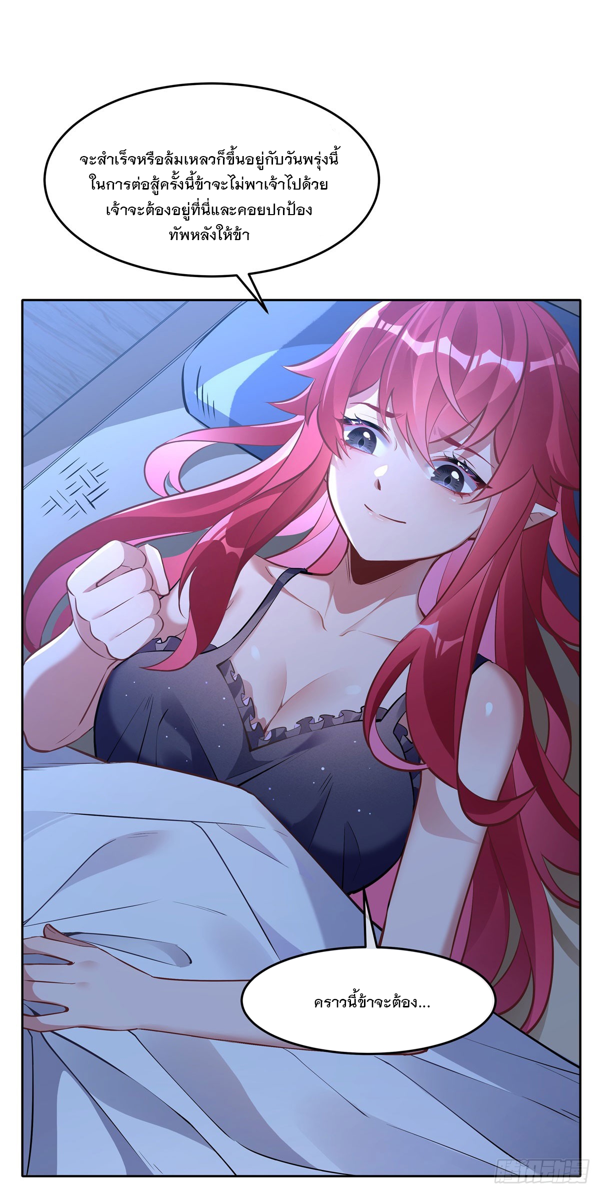 ศิษย์ของข้าล้วนมีอนาคตที่ยิ่งใหญ่ (ชนจีน) ตอนที่ 154 หน้า 31