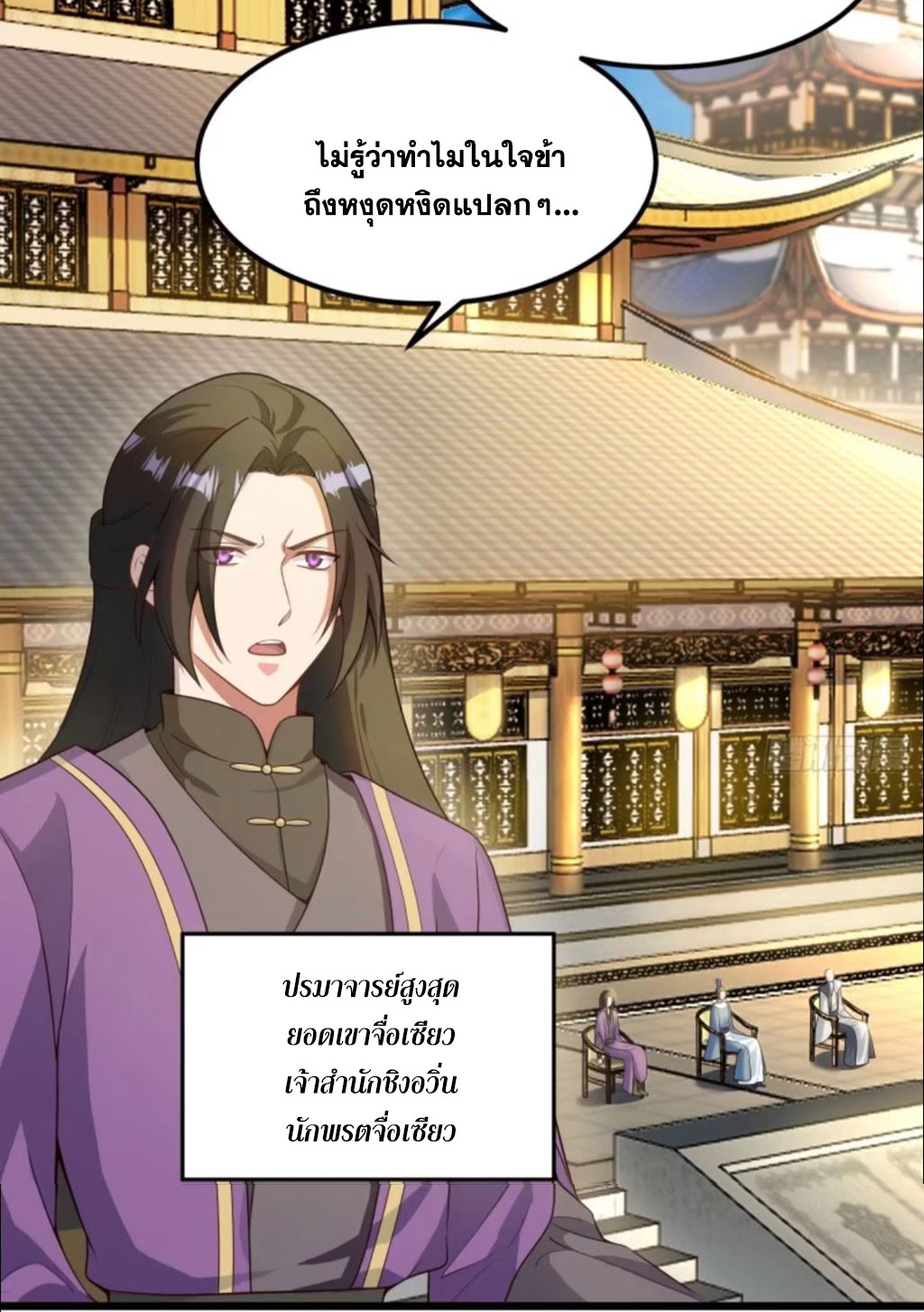 คนชอบธรรมอย่างผม ถูกระบบบังคับให้เป็นตัวร้าย ตอนที่ 12 หน้า 24