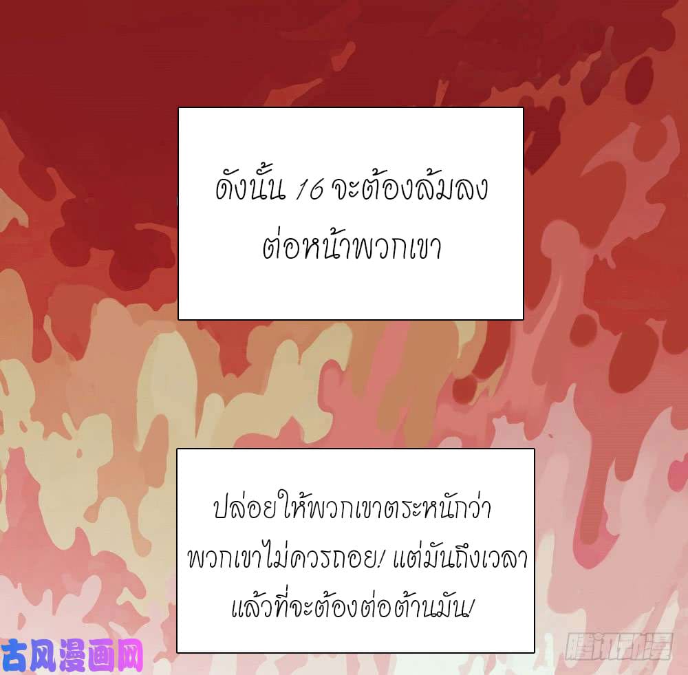 The doctor's Supremacy ตอนที่ 33 หน้า 47