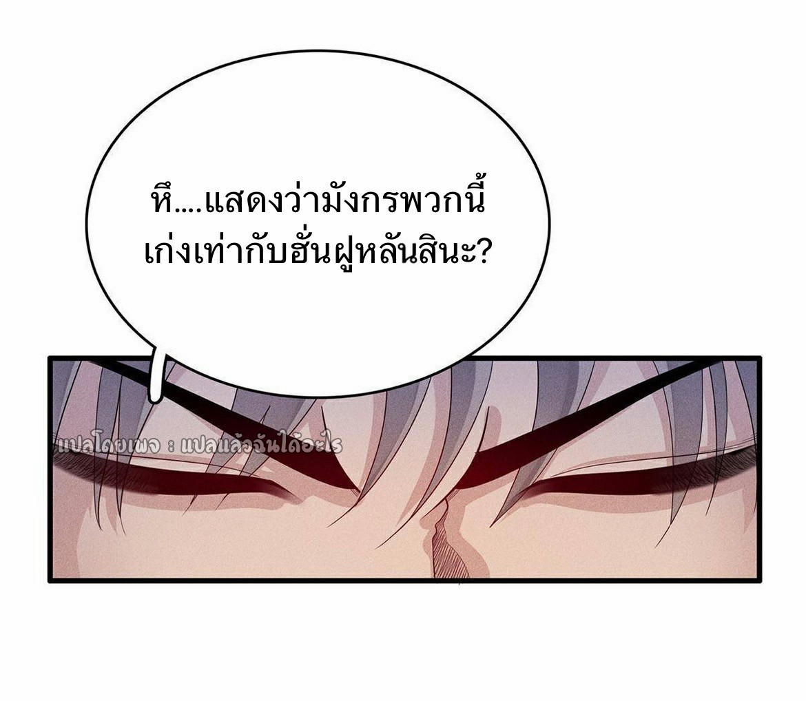 เข้ามาในเกมก็กลายเป็นเทพซะงั้น ตอนที่ 17 หน้า 26