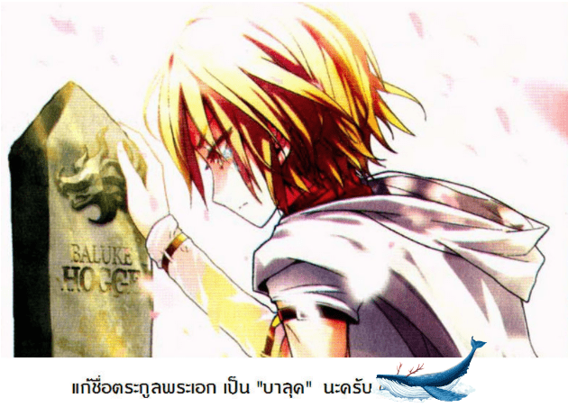 จิตสังหารเลือดมังกร ตอนที่ 10 หน้า 18