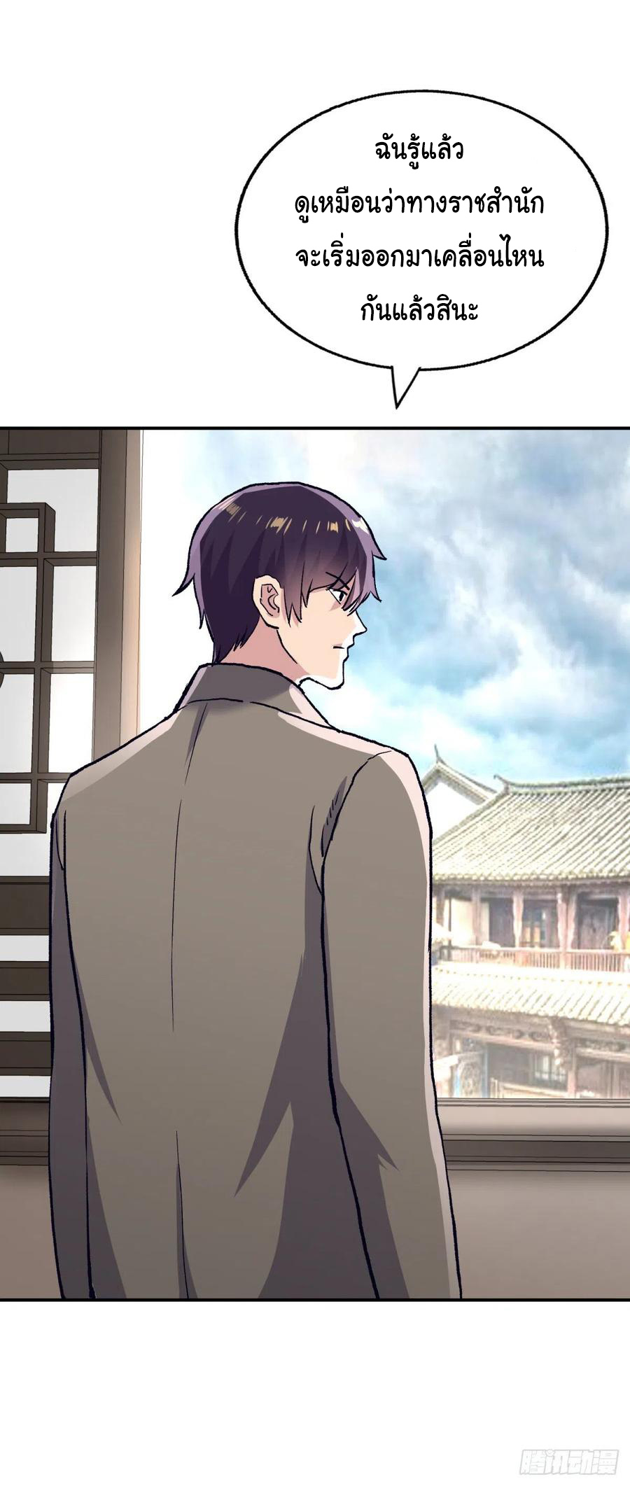 ระบบไลฟ์สด เจ้าพ่อสายเปย์ ตอนที่ 97 หน้า 17