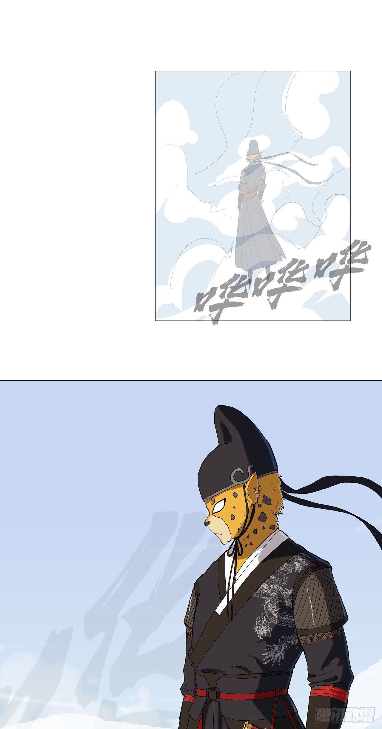 Cultivator vs Superhero (ทันจีน) ตอนที่ 63 หน้า 4