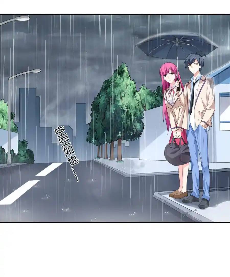 First Kiss Plunder Plan ตอนที่ 3 หน้า 9