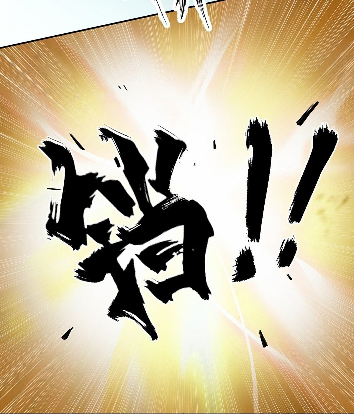 Wake up, master ท่านเจ้าสำนักหวนคืน ตอนที่ 14 หน้า 46