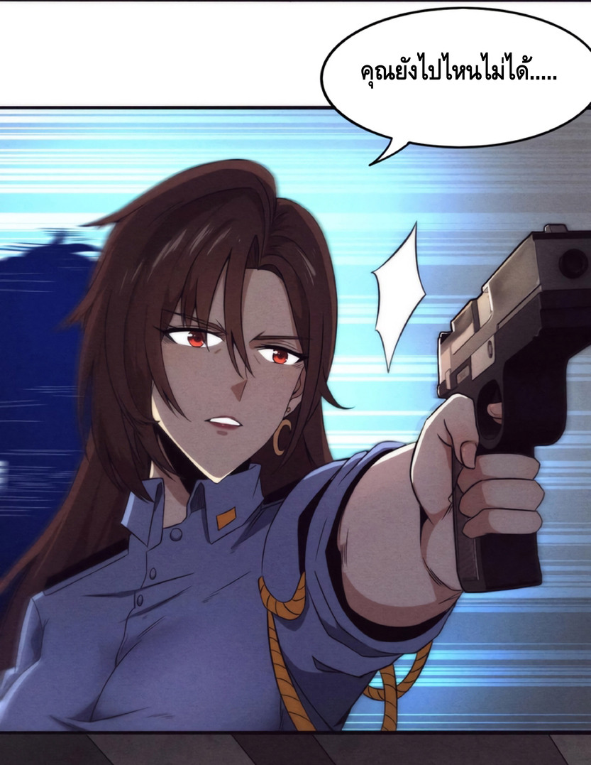 the frenzy of evolution การวิวัฒนาการที่บ้าคลั่ง ตอนที่ 13 หน้า 50