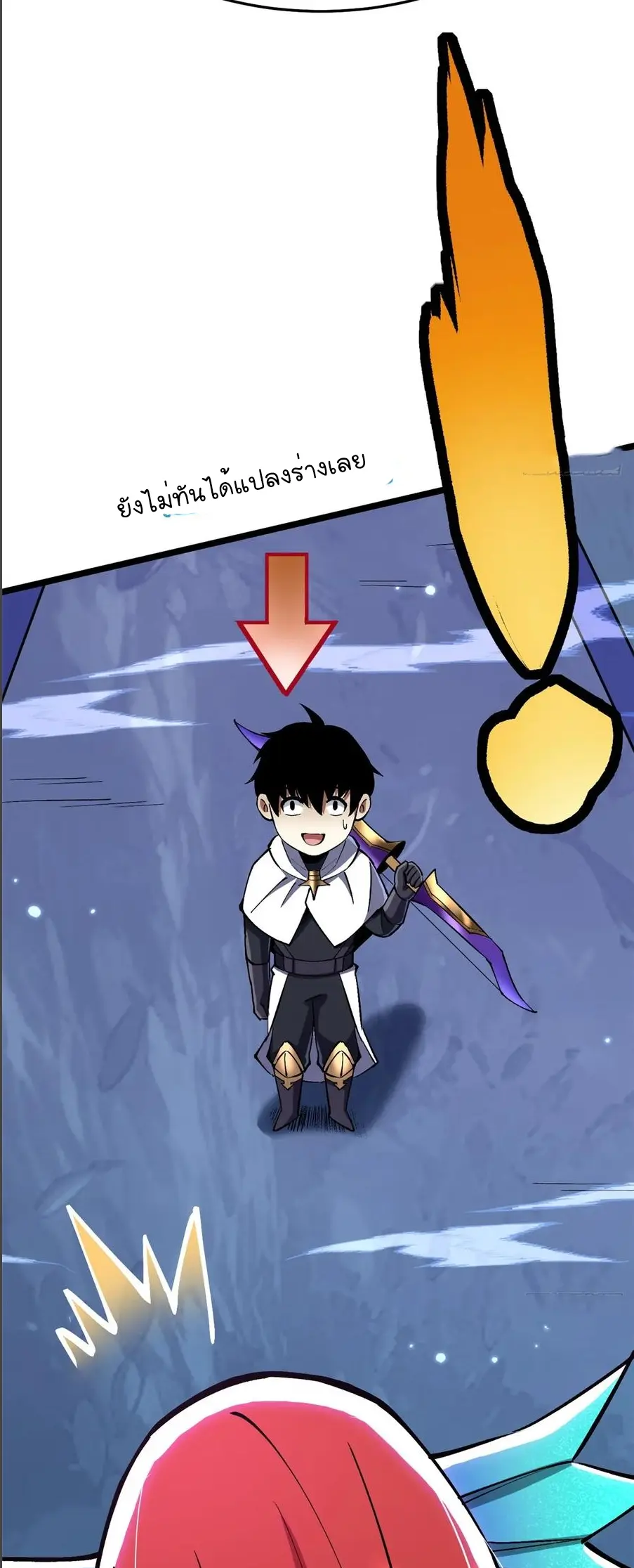 ไม่อยากเรียนทักษะ แห่งคำสาปเลย! ตอนที่ 130 หน้า 30