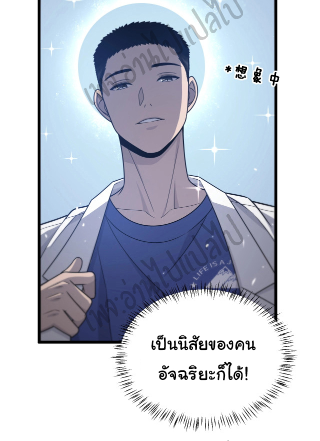 สุดยอดระบบของหมอหลิงหรัน ตอนที่ 19 หน้า 23