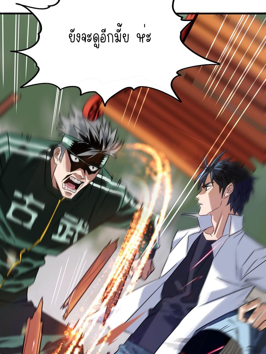 I Have a Hall of Heroic Souls ตอนที่ 12 หน้า 44