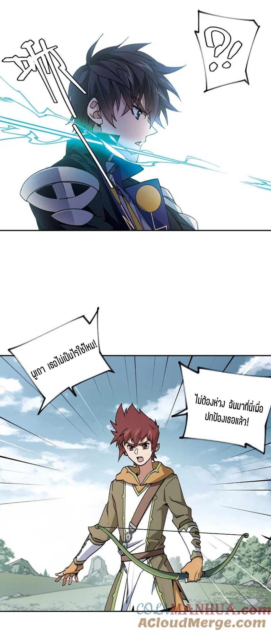 จอมเวทย์กังฟู ตอนที่ 120 หน้า 3