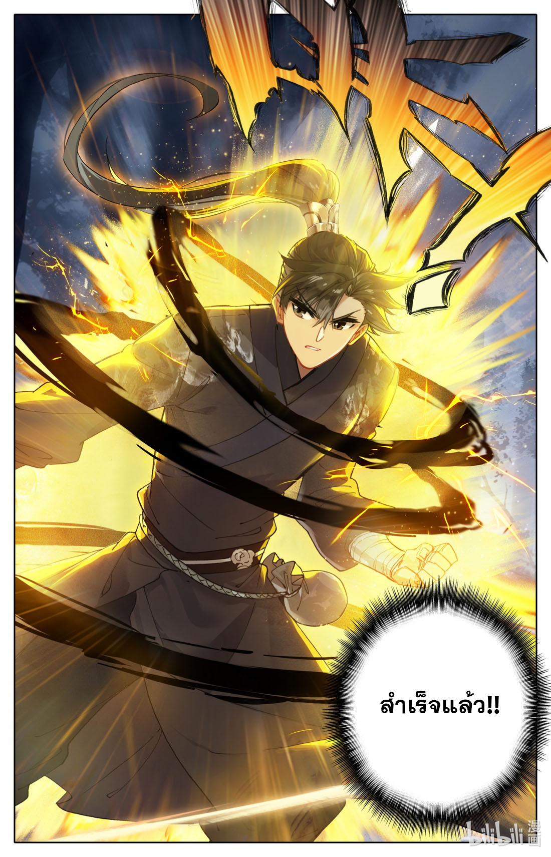 A record of a mortal's journey to immortality(ทันจีน) ตอนที่ 67 หน้า 14