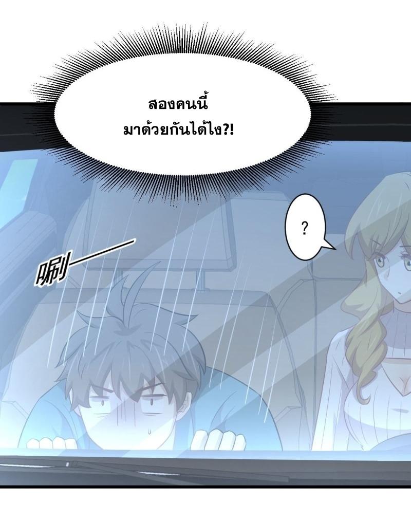 Immortal Swordsman in The Reverse World ข้าเซียนกระบี่ไม่เกาะสตรี ตอนที่ 259 หน้า 7
