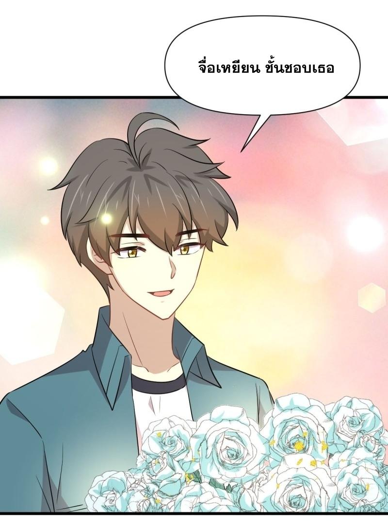 Immortal Swordsman in The Reverse World ข้าเซียนกระบี่ไม่เกาะสตรี ตอนที่ 235 หน้า 42