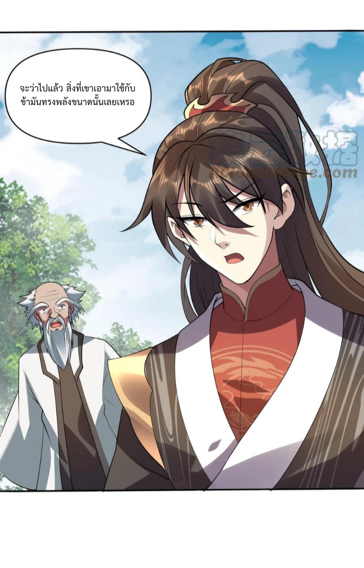 ข้าถูกอัญเชิญมาเพื่อช่วยจักรพรรดินี (ยังไม่ชนฉบับ) ตอนที่ 25 หน้า 5