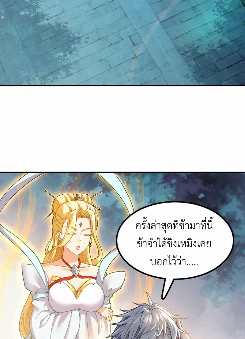 (จบ) Cultivate Immortality in The World of Superpowers (ปรมาจารย์ผู้ฝึกตนในโลกฮีโร่) ตอนที่ 52 หน้า 47