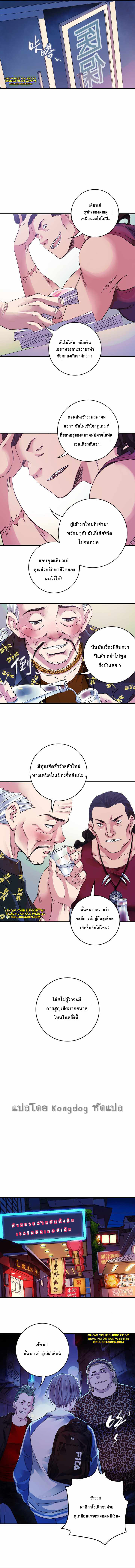 The Ultimate Symbol - ผมมีสัญลักษณ์สุดโกง ตอนที่ 6 หน้า 5