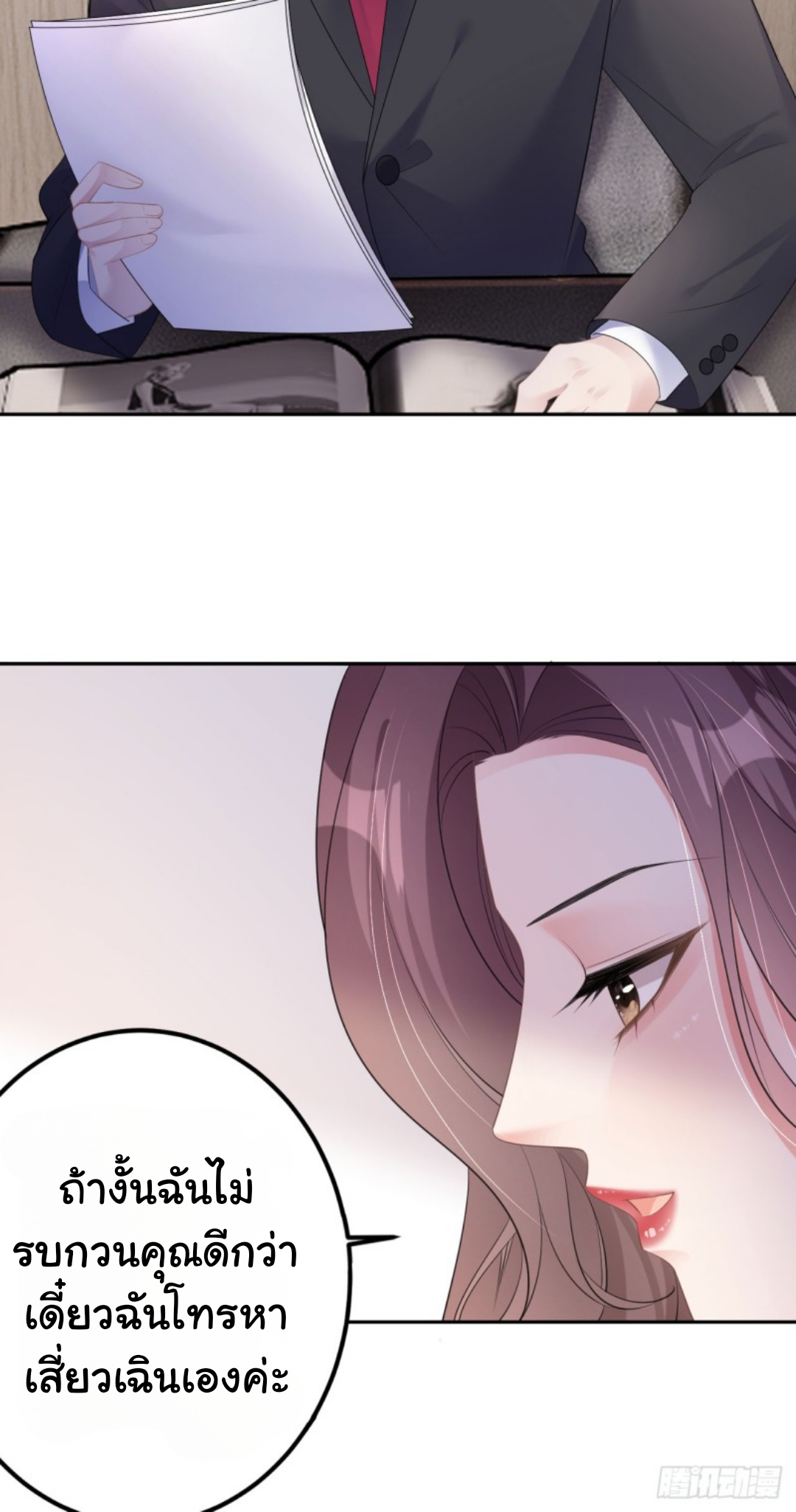 ดั่งไฟรักที่แผดเผา ตอนที่ 21 หน้า 26