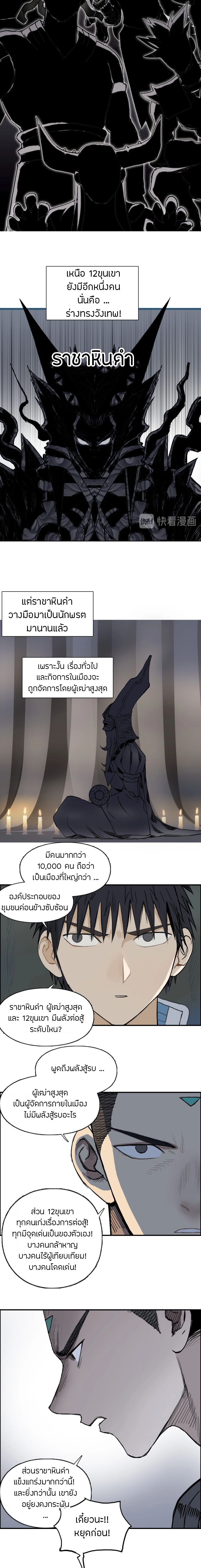 Super Cube ตอนที่ 201 หน้า 5