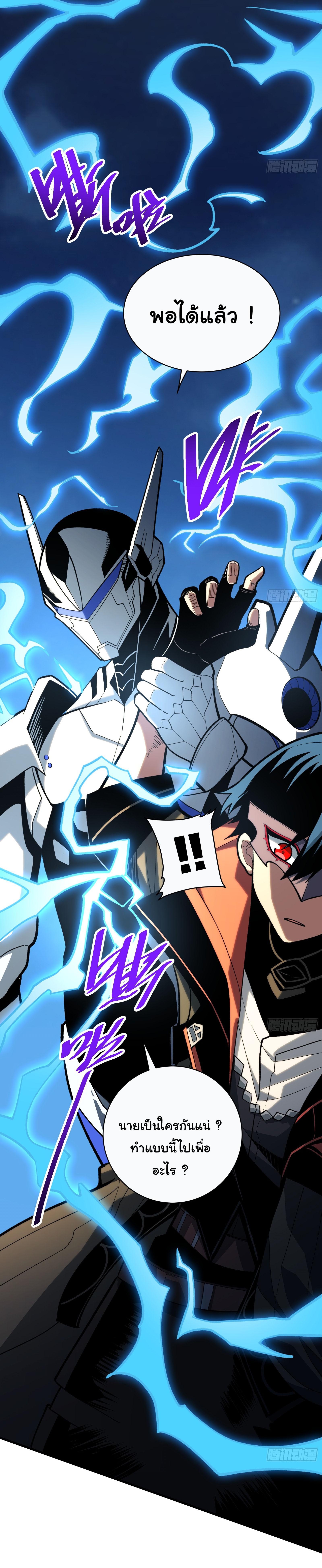 อวตารของผมกำลังกลายเป็นลาสบอส (My Avatars Are Becoming the Final Boss) ตอนที่ 5 หน้า 3