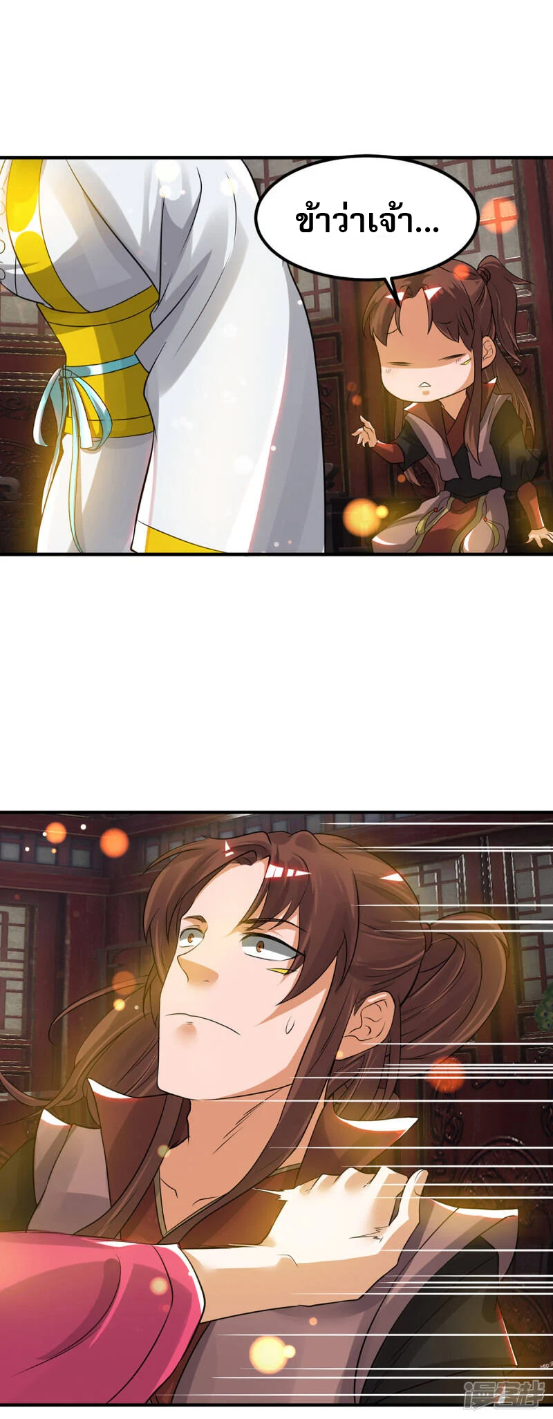 Reversal of god king จอมราชันย์ผงาดโลกันต์ ตอนที่ 33 หน้า 2