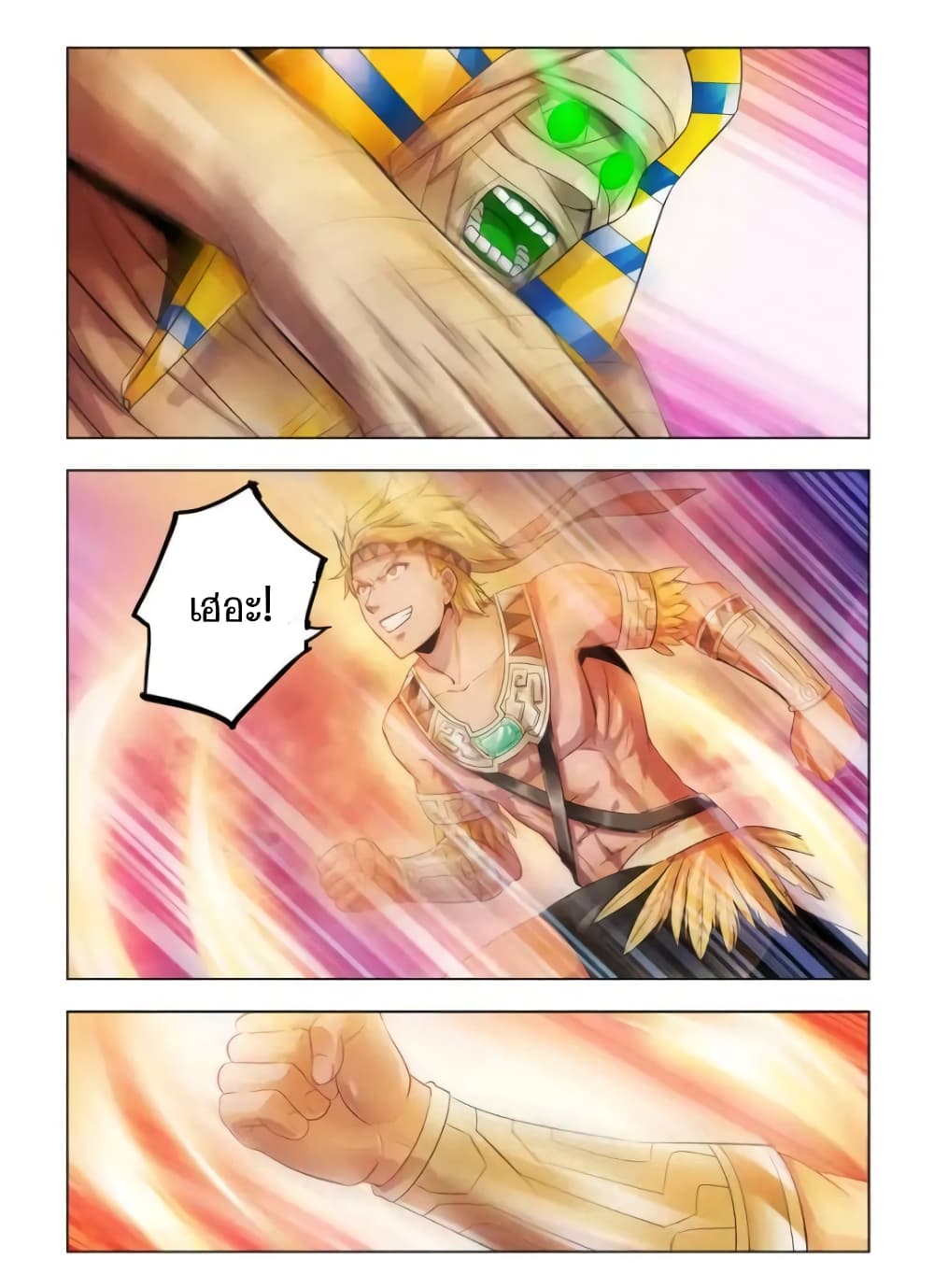 Battle frenzy ตอนที่ 72 หน้า 5