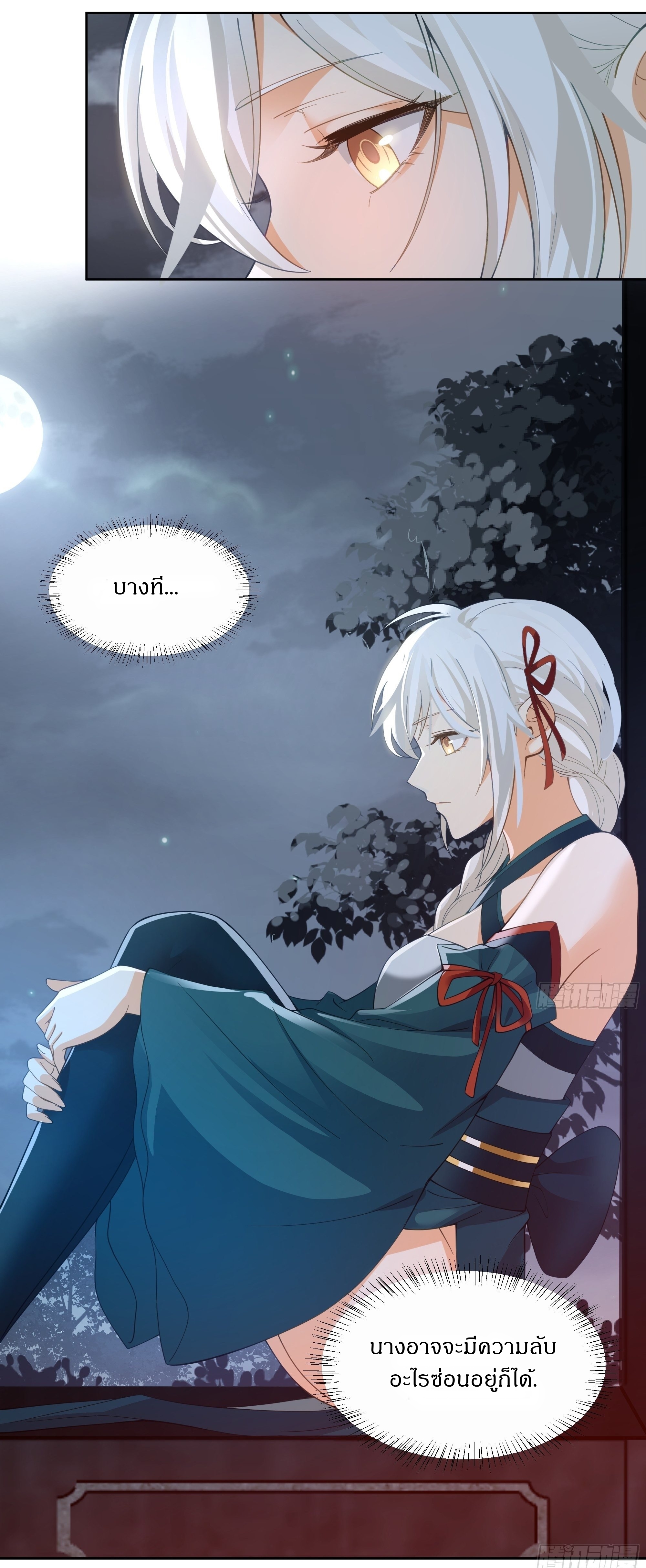 I Will Bury The Gods ข้าจะล้างบางเหล่าทวยเทพ ตอนที่ 7 หน้า 15