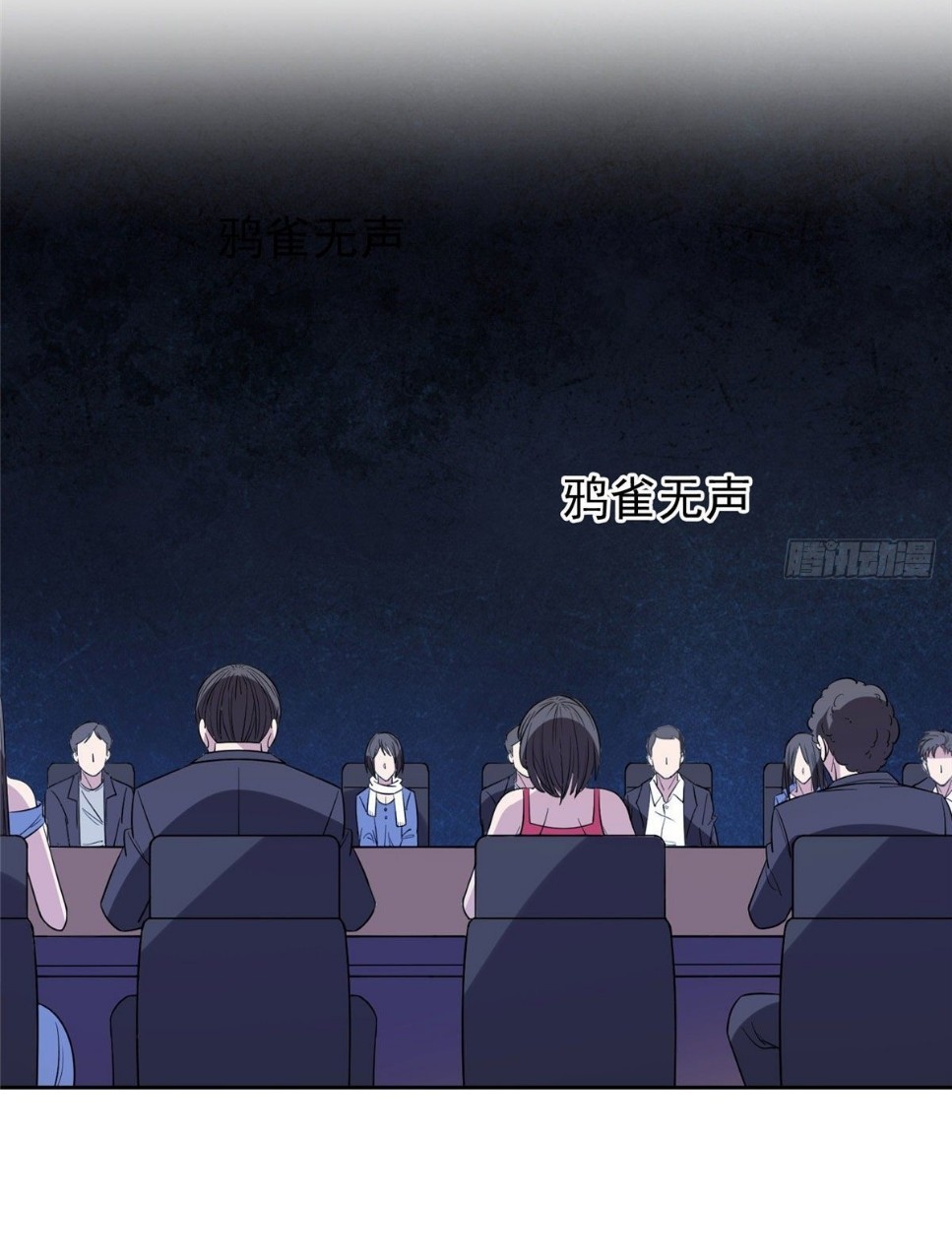 การเกิดใหม่ของพระเจ้ากับระบบผลาญเงินสุดกาว ตอนที่ 57 หน้า 24