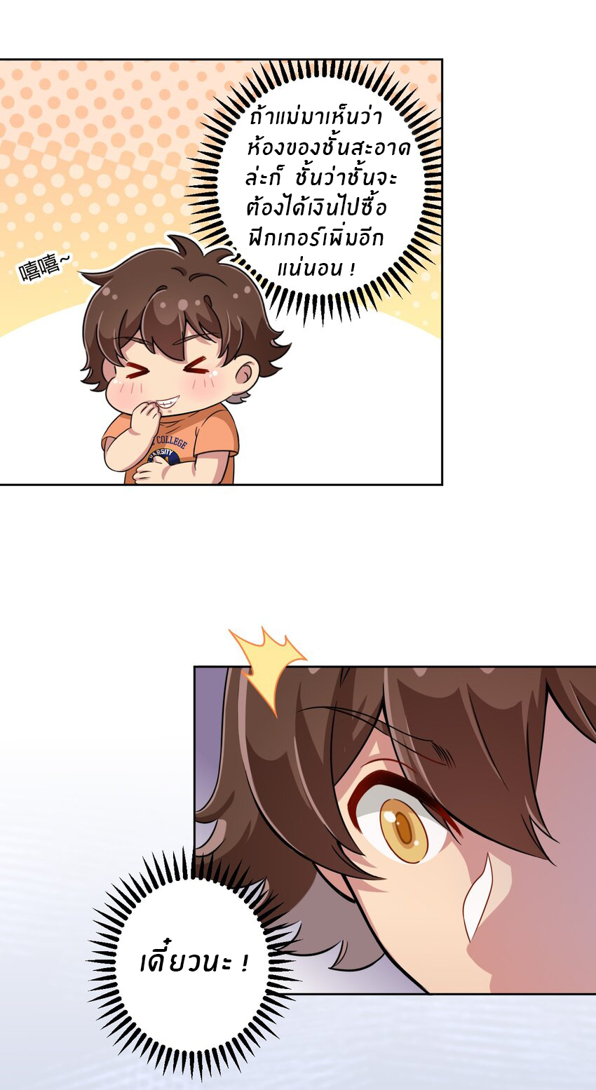 What is the use of God giving me this embarrassing superpower? ตอนที่ 46 หน้า 7