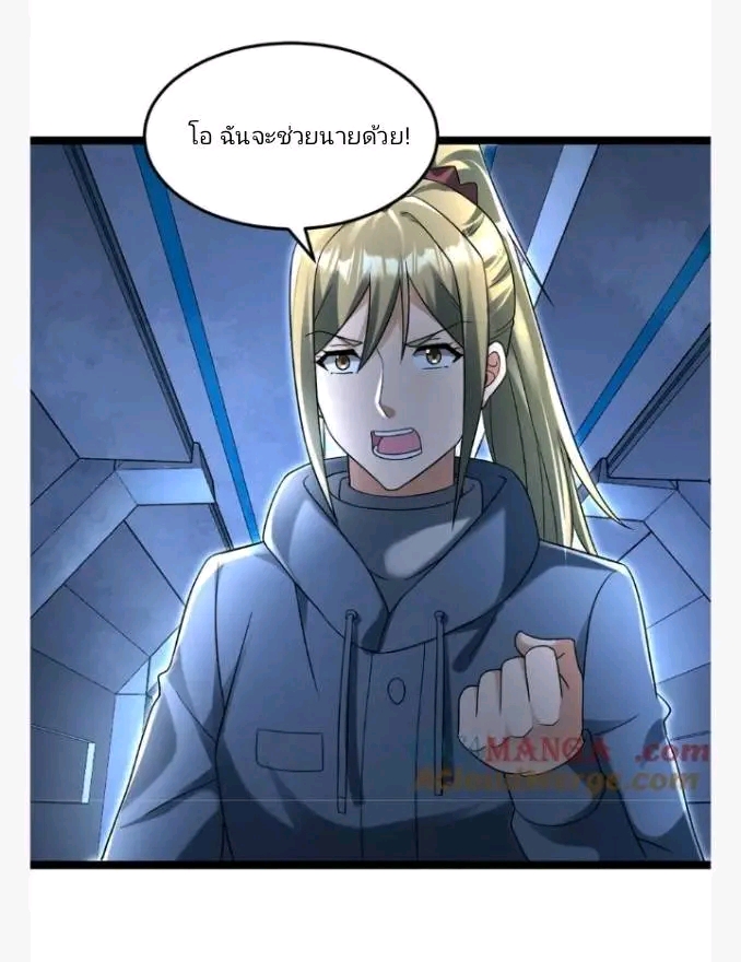 ฉันมีเซฟเฮาว์ในวันโลกาวินาศ ตอนที่ 226 หน้า 15