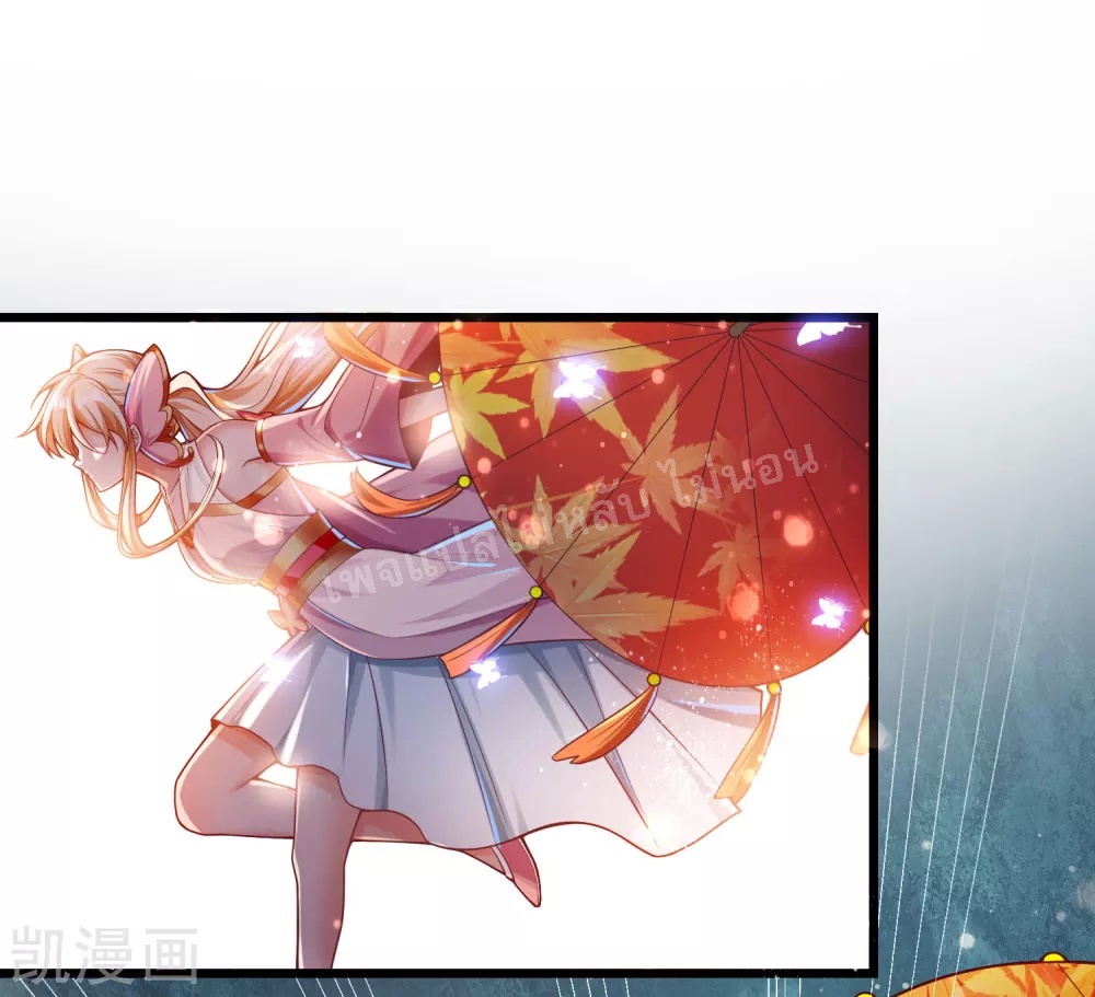 |.การหวนคืนราชันย์เทพสวรรค์ (จบแล้ว) ตอนที่ 33 หน้า 11