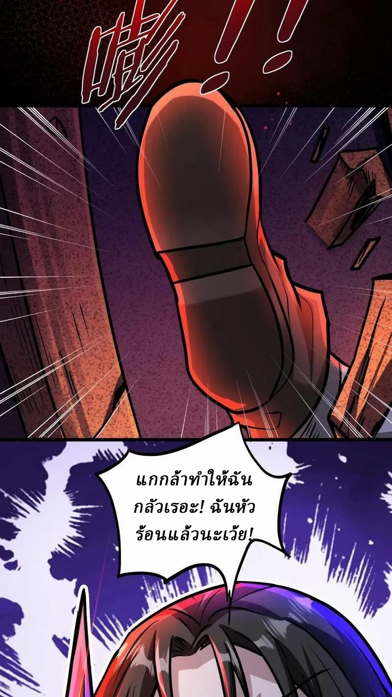 Mysterious Pharmacist ตอนที่ 62 หน้า 32