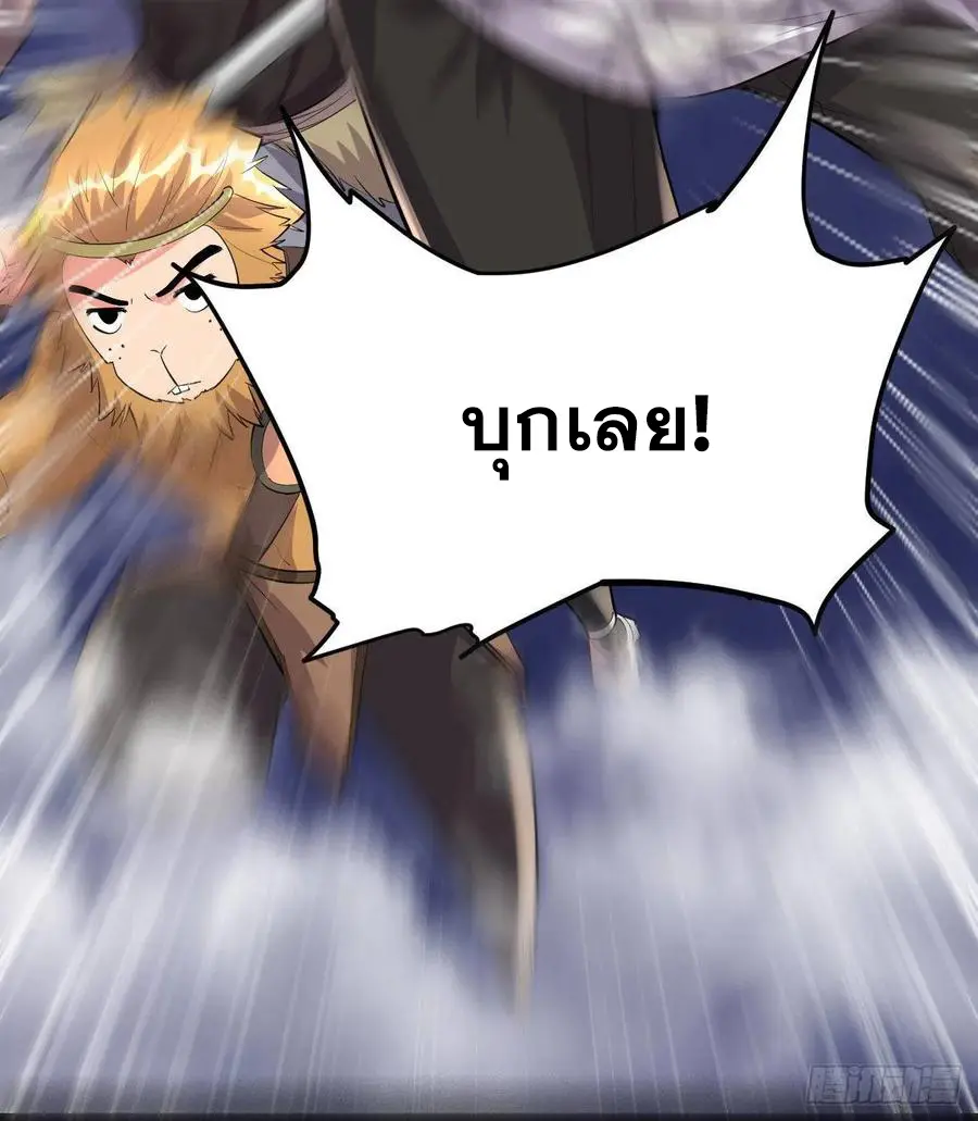 นี่น่ะหรือ....ระบบบำเพ็ญเซียน? ตอนที่ 86 หน้า 54