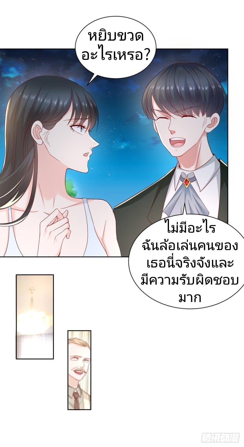 การกลับมาของราชาอมตะ ตอนที่ 14 หน้า 17