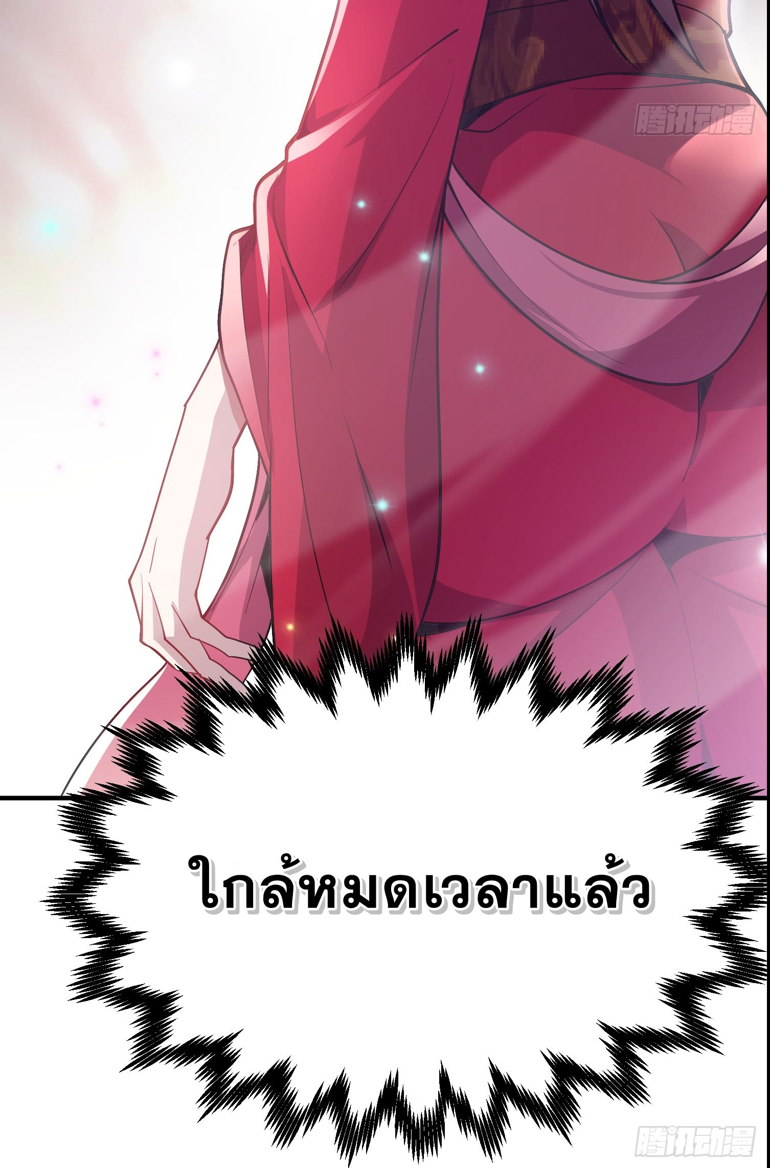 I Can Control All Opportunities ชนจีน ตอนที่ 10 หน้า 35