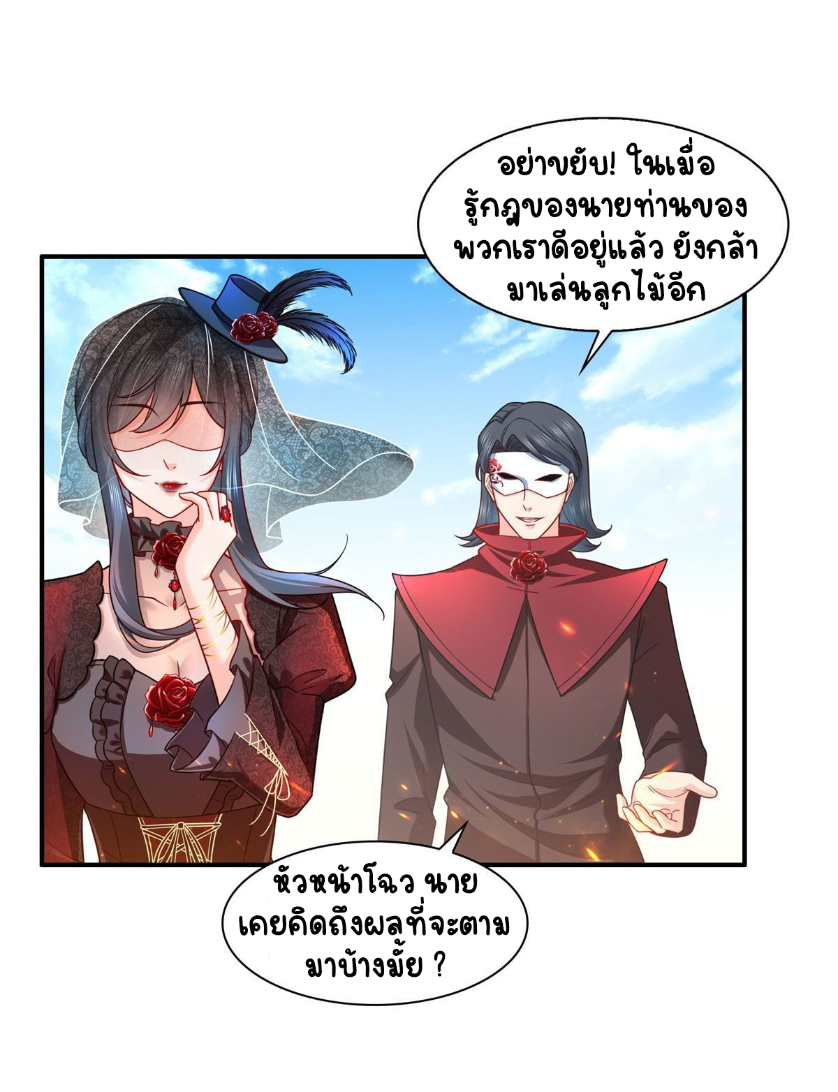 (ชนจีน)Perfect Secret Love The Bad New Wife Is a Little Sweet ตอนที่ 106 หน้า 15