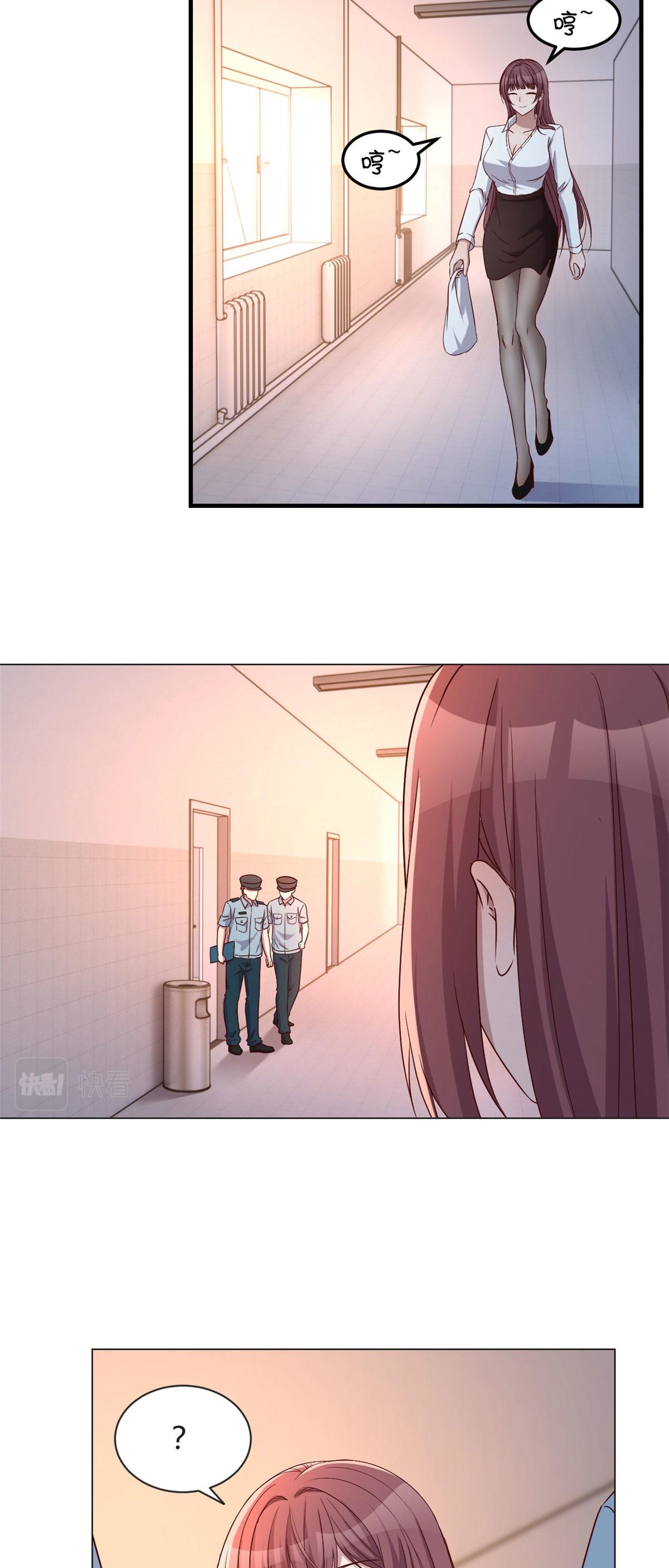 พี่สาวอยากเล่นคุณ ตอนที่ 80 หน้า 9