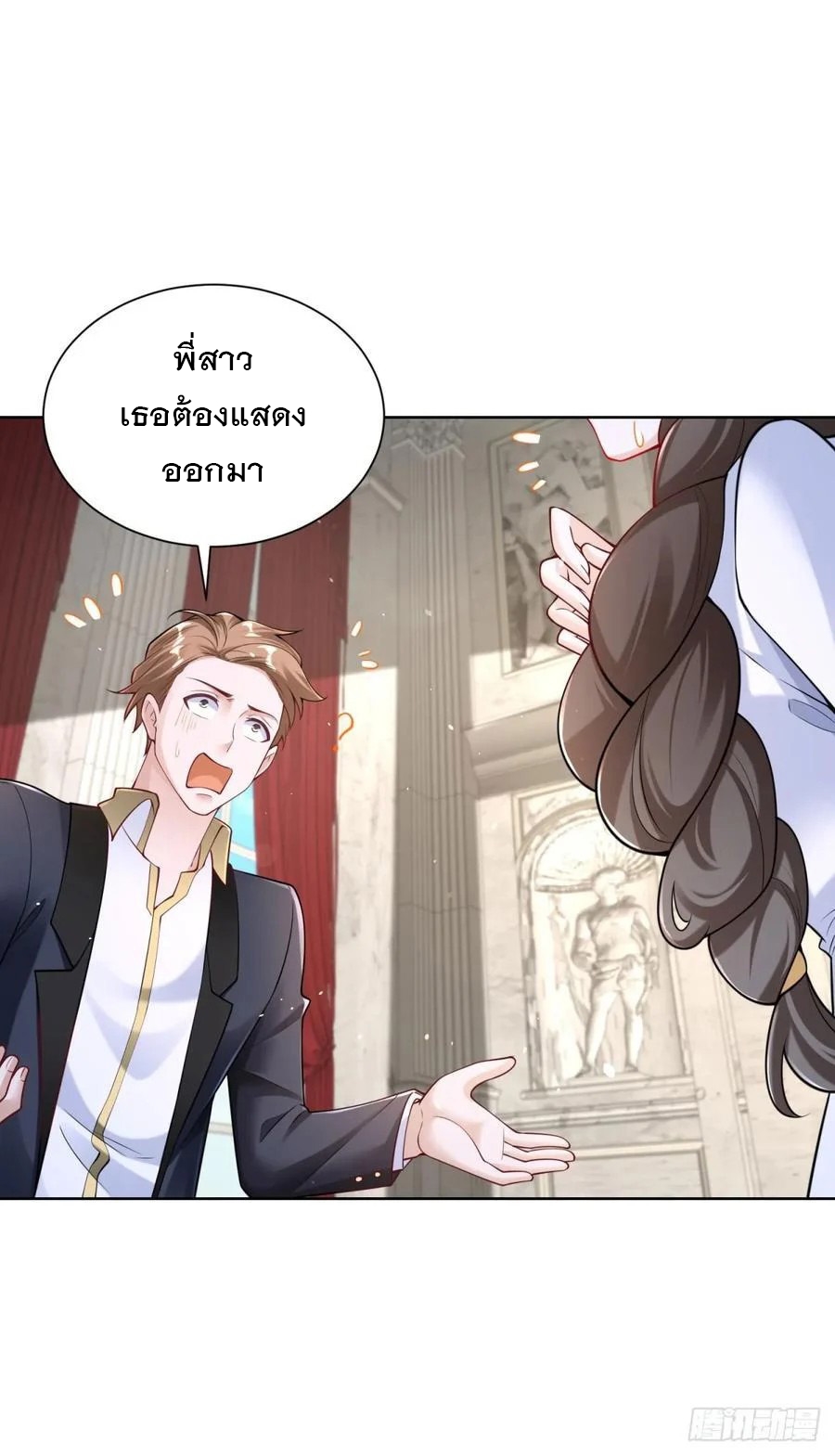 ฉันจะขึ้นไปบนจุดสูงสุดด้วยระบบสัญญาเทพธิดา ตอนที่ 31 หน้า 28