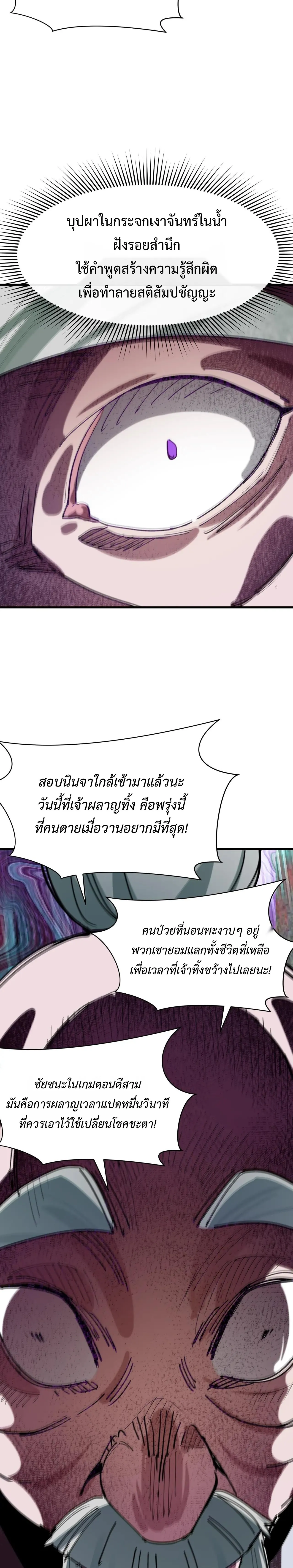 Era of the Haunted - ยุคสมัยแห่งภูตผี ตอนที่ 459 หน้า 16