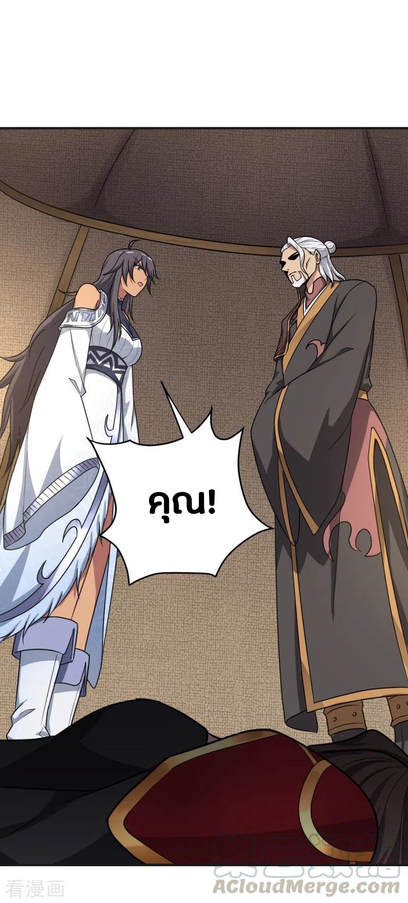 One Sword Reigns Supreme ตอนที่ 102 หน้า 12