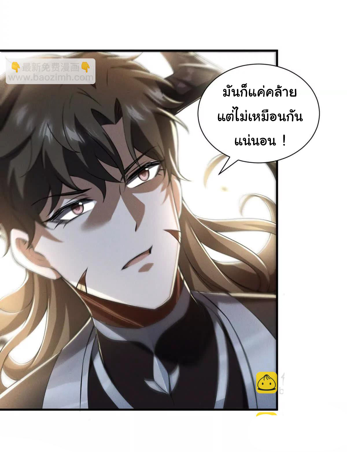 อัพเลเวลสุดขีดเพราะฉันคือจ้าวแห่งภัยพิบัติ ( I escalated with calamity ) ตอนที่ 7 หน้า 12