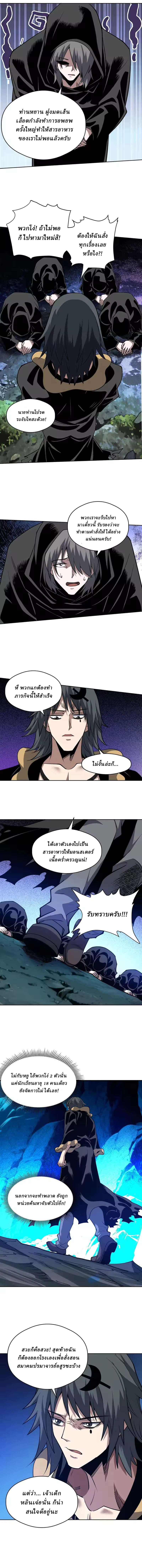 Global Beast Tamer I Can See the Path of Evolution ตอนที่ 71 หน้า 7