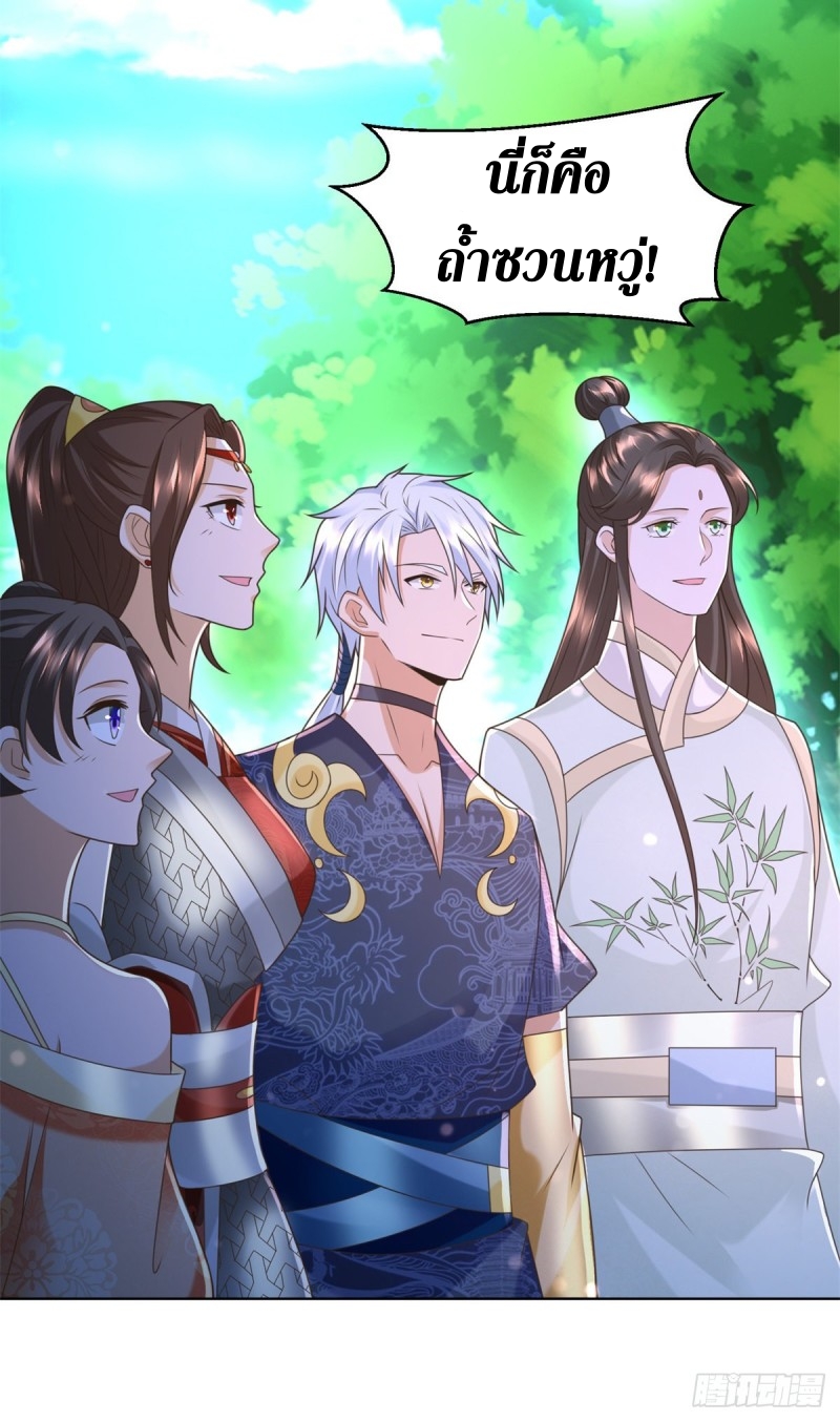 Zhi Zun Chong Sheng ตอนที่ 38 หน้า 6