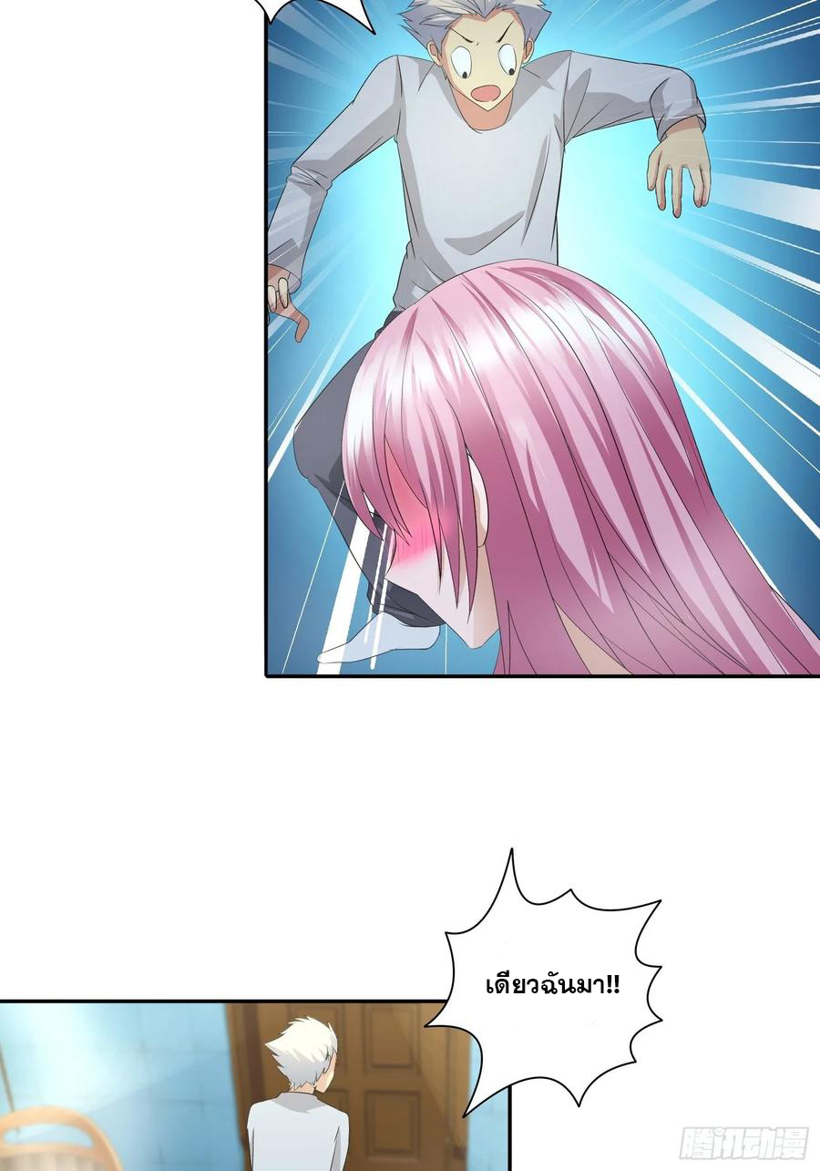 ฉันนี้แหละ คือเทพหมอที่แท้จริง ตอนที่ 66 หน้า 14