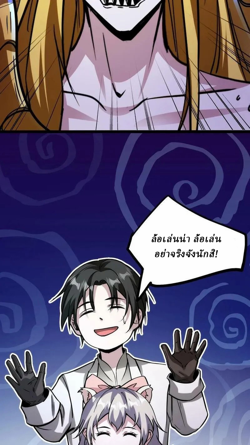 Mysterious Pharmacist ตอนที่ 67 หน้า 20
