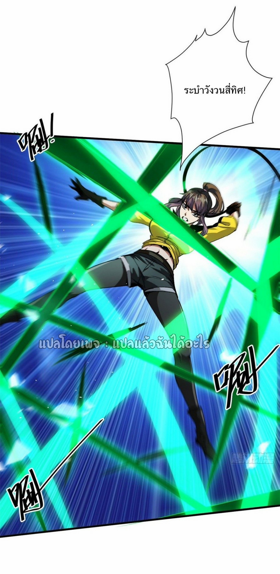 รูเล็ตเวิลด์ สุ่มไอเทมเอาชีวิตรอด ตอนที่ 84 หน้า 21