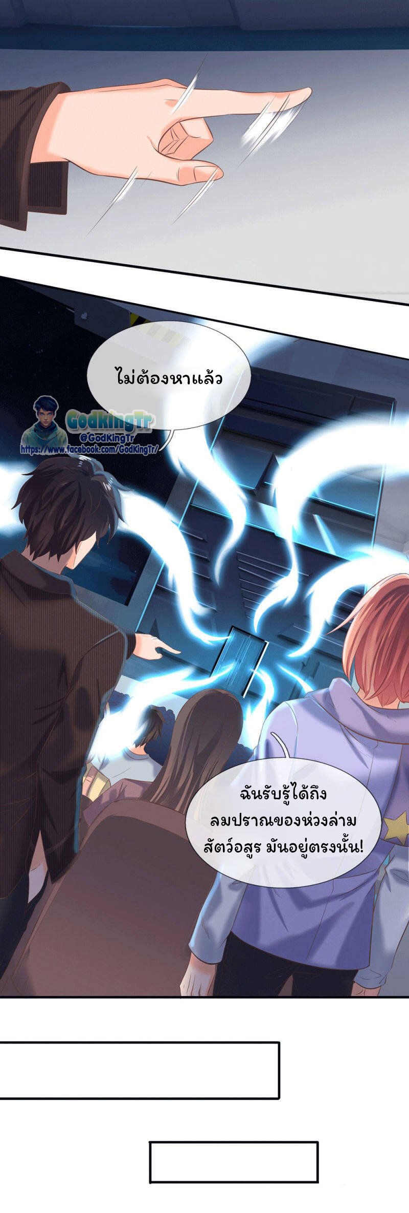 ราชาเทพนิรันดร์ (Eternal god king) ตอนที่ 177 หน้า 15