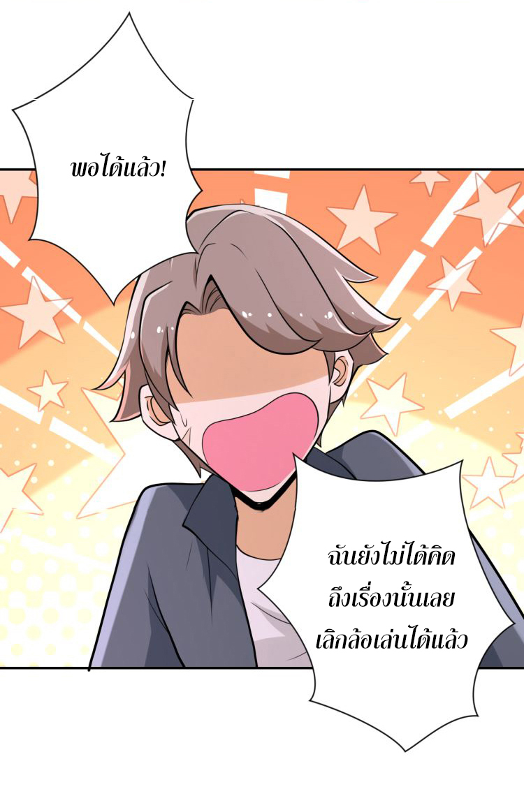 Apocalyptic Super System ตอนที่ 129 หน้า 22